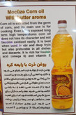 روغن معجزه